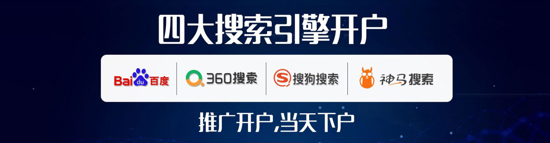 成华竞价开户